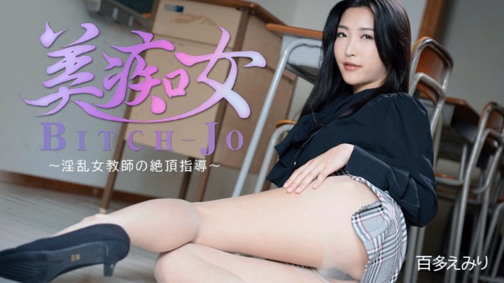 日韩电影波多野结衣-玩弄奶头(高H)