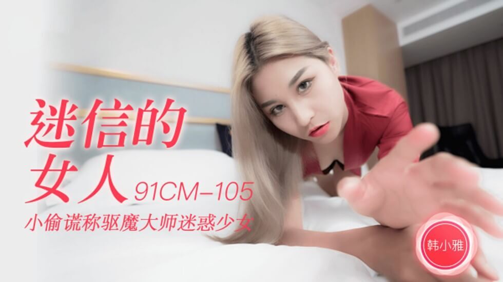 国产精品揄拍一区二区久久国内亚洲精-100部看黄禁用免费app