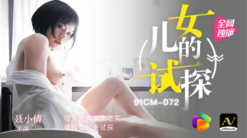 偷偷狠狠的日日2020-给麻麻下药后脱她内裤