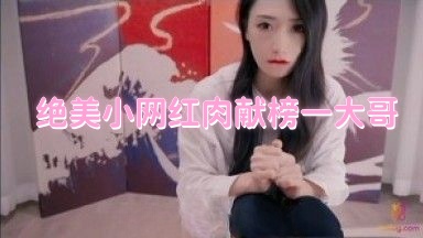 国产+亚洲+欧美+综合-粉嫩的极品女神尤物在线观看