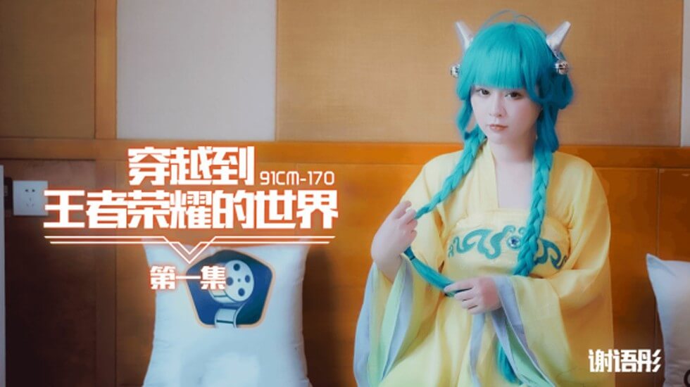 国产精品骚-被主人在办公室里露出调教