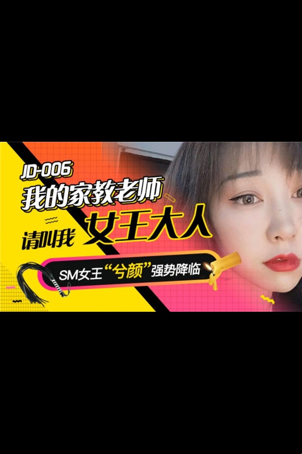 阿娇13分49秒无删减在线观看-爱上男保姆电视剧在线看