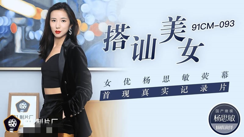 美女张开腿男人桶-农村激情亂伦正文91大片