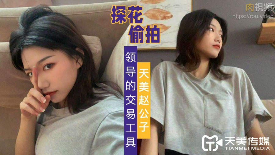 人妻少妇看A片偷精品视频天美-日本美女脱光
