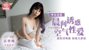 午夜伊人-榨精小说